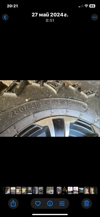 Гуми с джанти за атв нови