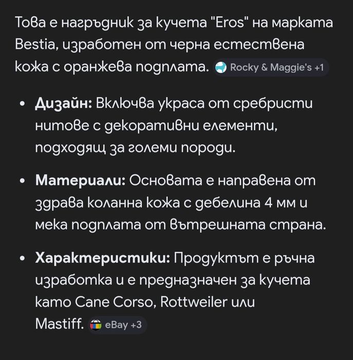 Нагръдник за кучета Bestia - естествена кожа