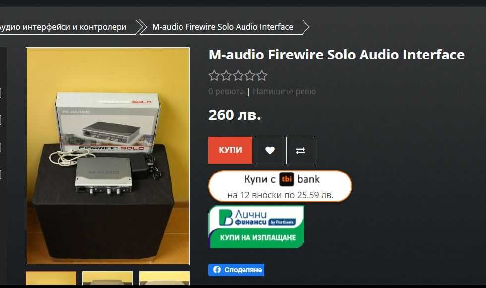 M-Audio Fireware Solo професионален рекординг модул за китара/микрофон