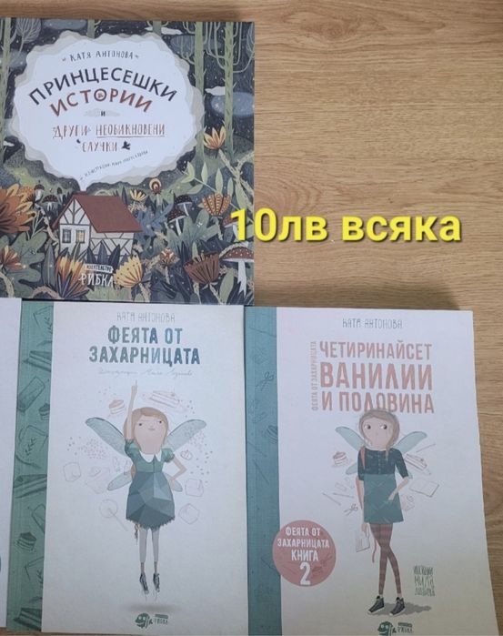 Детски книги с твърди корици