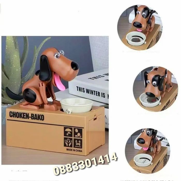 Касичка Куче Интерактивна