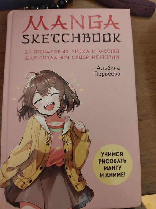 Скетчбук для рисования