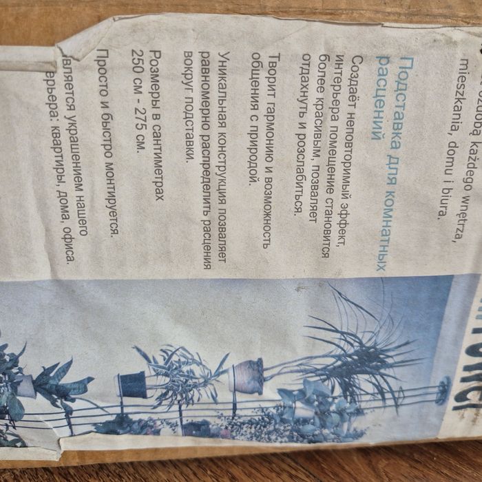 Подставки для цветов