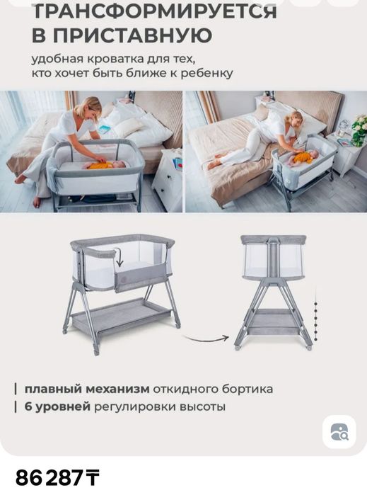 Продам люльку кроватку