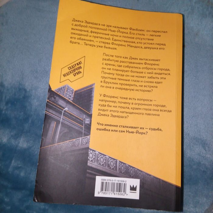 Парни из Манчестера книга