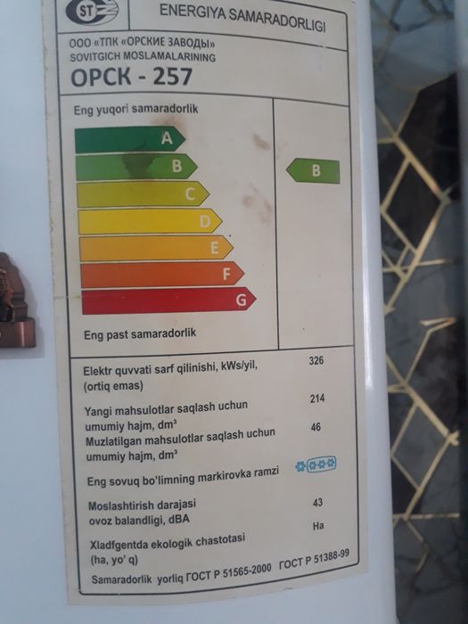 Продаётся холодильник Орск