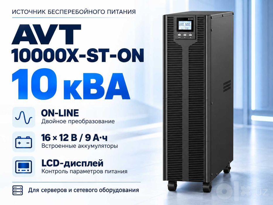 OnLine Tower UPS AVT10000X-ST-ON