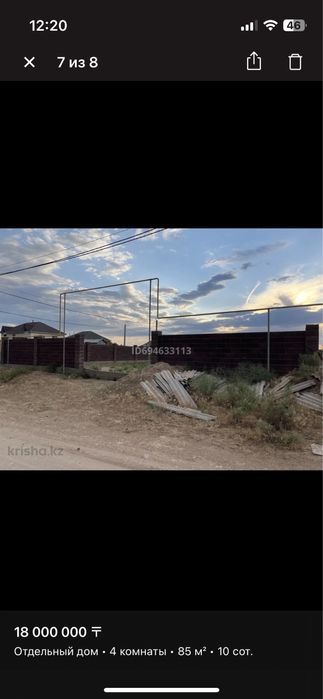 Продается Частный дом в городе Шу