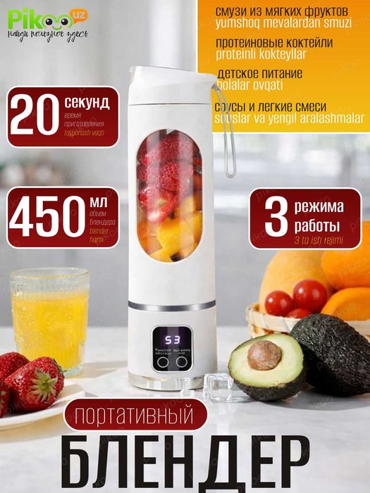 Мини-блендер и портативная соковыжималка 2-в-1.