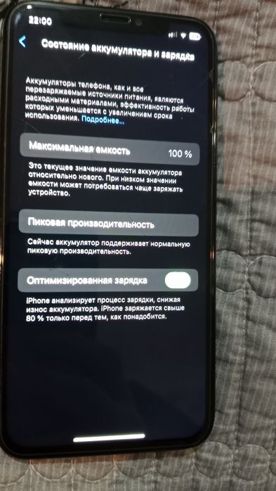 Айфон Х / IOS 16.7