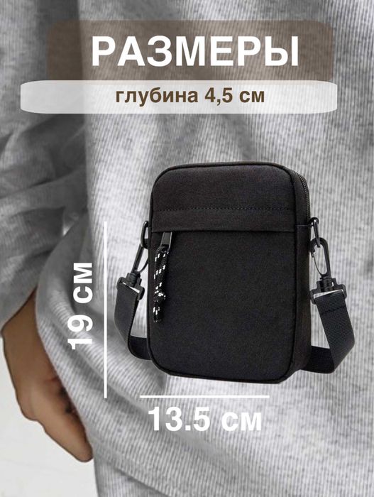 Черная сумочка барсетка