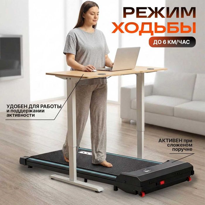 Беговая дорожка для дома и работы