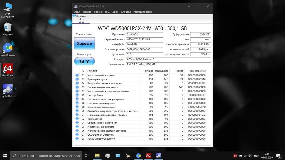 Ноут Lenovo в отличном состоянии(Обслужен)