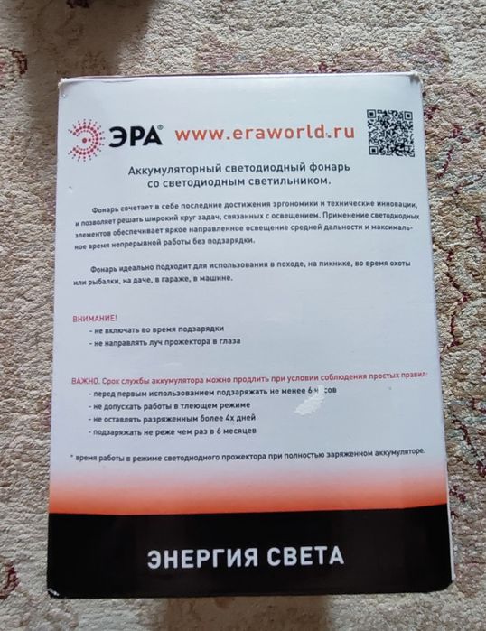 Продаю светодиодный фонарь