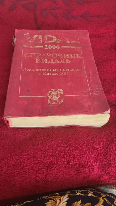 Медицинские книги