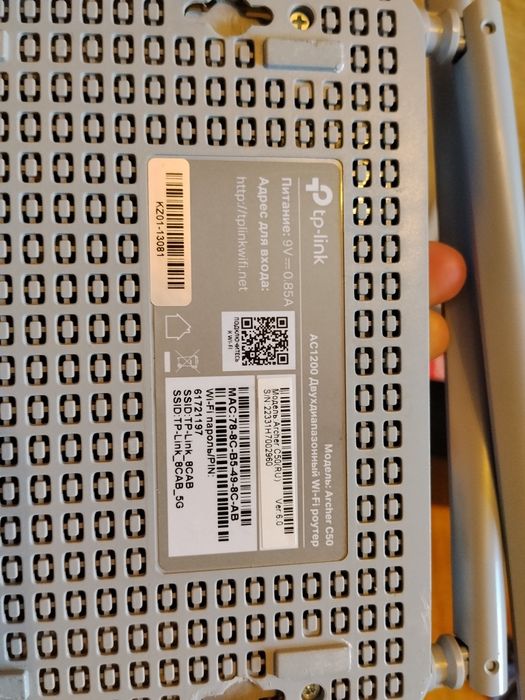 Wifi роутер Archer c50