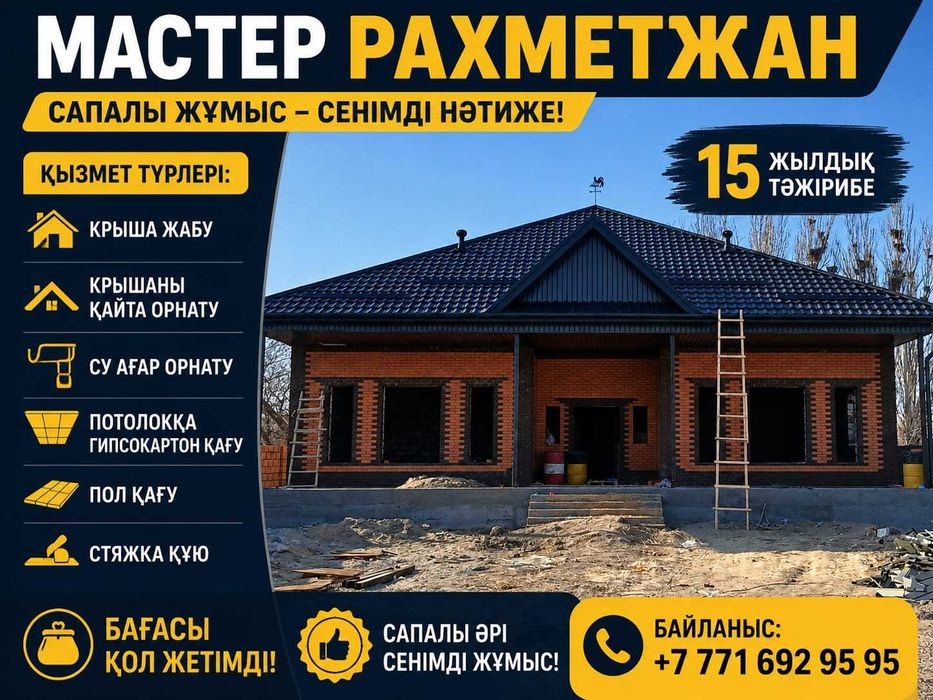 Строительные бригада/узбеки/ремонт/стройка/евроремонт/под ключ