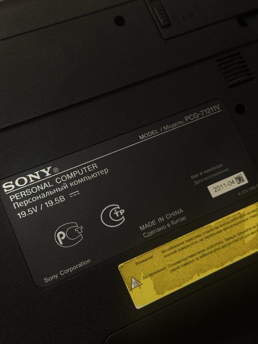 Ноутбук Sony Vaio