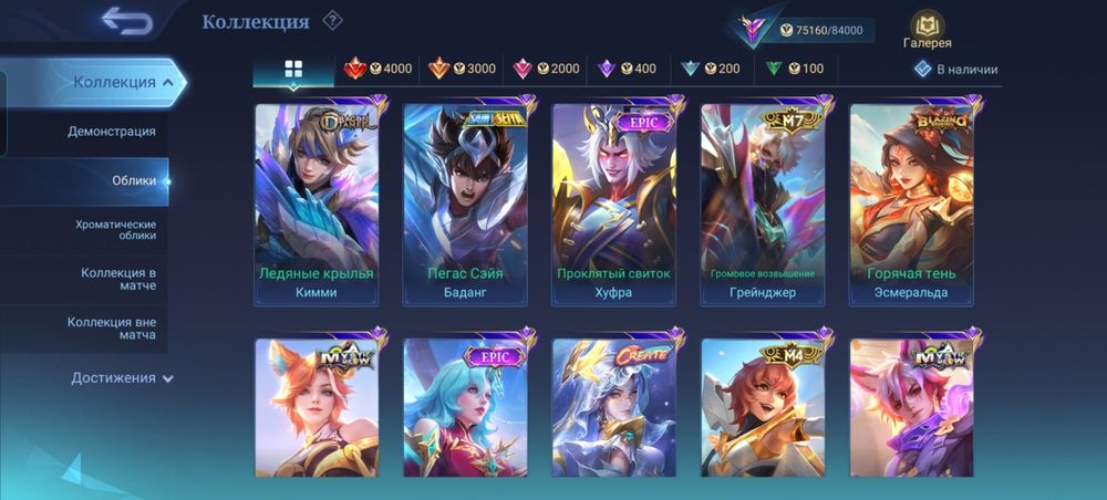 Mobile legends аккаунт