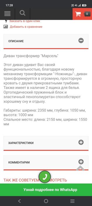 Продам срочно диван кровать