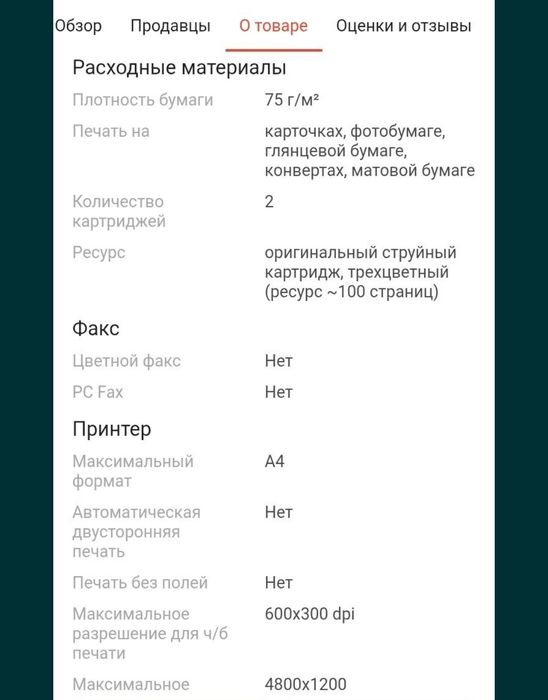 Продаётся новый принтер. 30000 тг