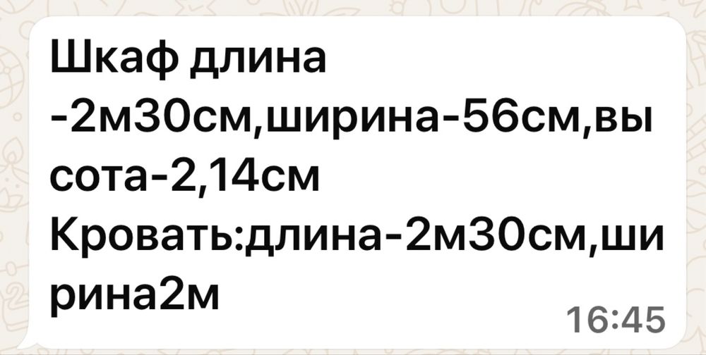 Шкаф , кровать , тумбочка