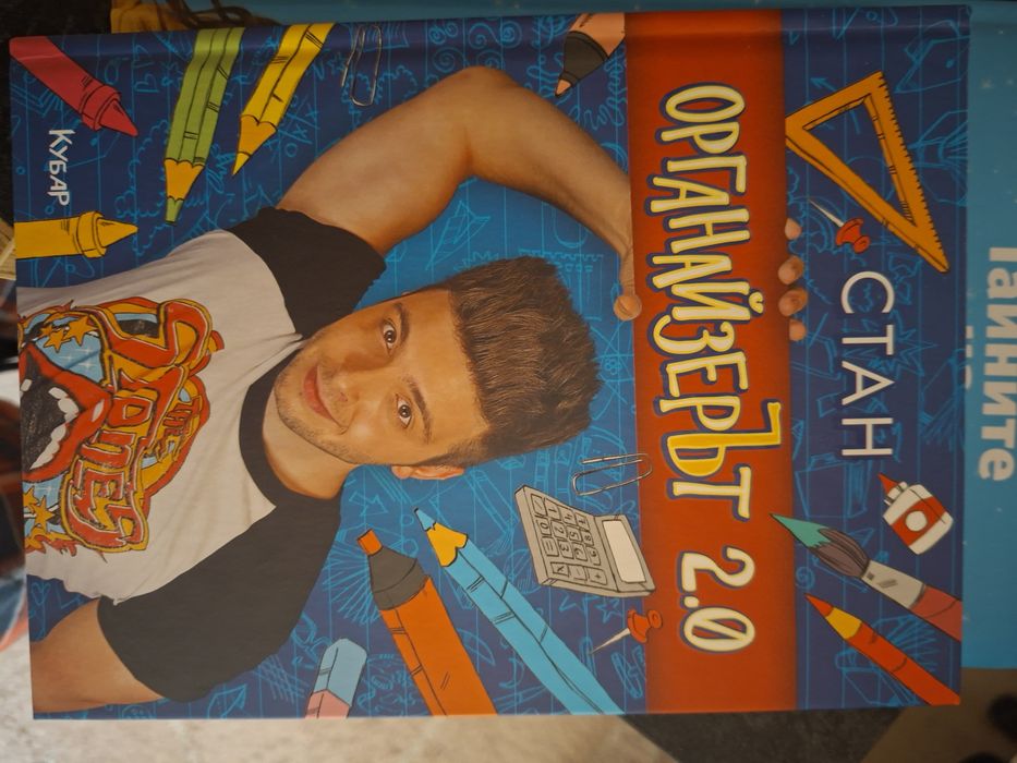 Книги на бг влогъри