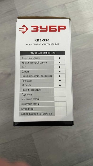 Краскопульт электрический