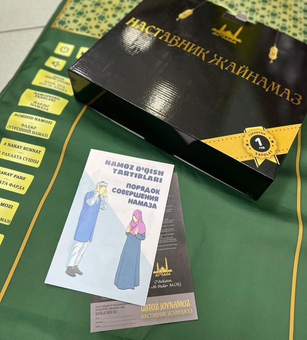 Электронный жайнамаз