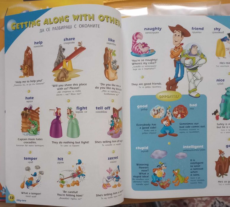 Magic English, първи думи на английски на Reader's Digest