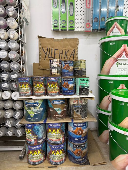 Уцкнка! Краски и Лаки