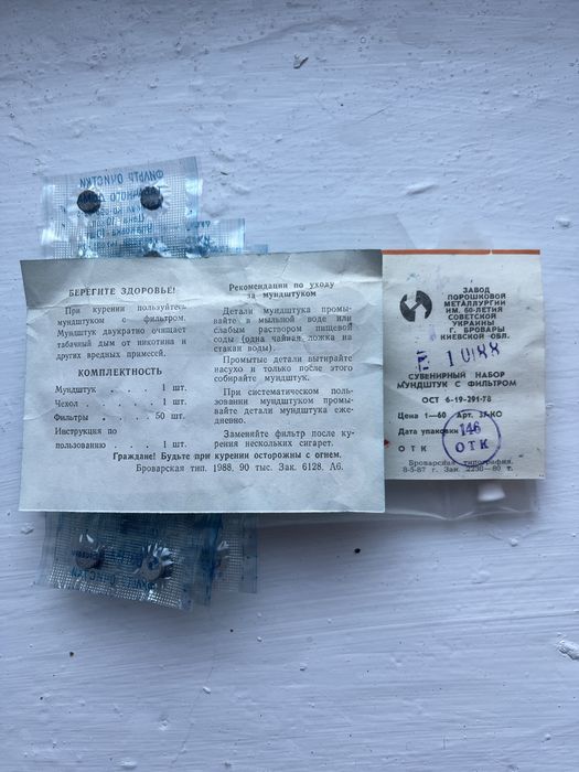 Сувенирный набор для курения ССсР