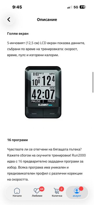 Бягаща пътека Progressive Run 2000