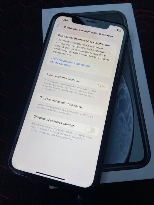 iPhone XR 64 gb.