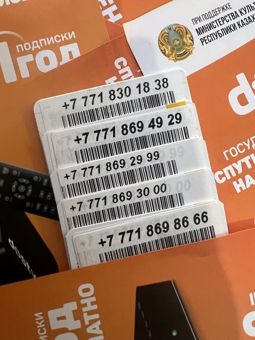 Продам красивые номера