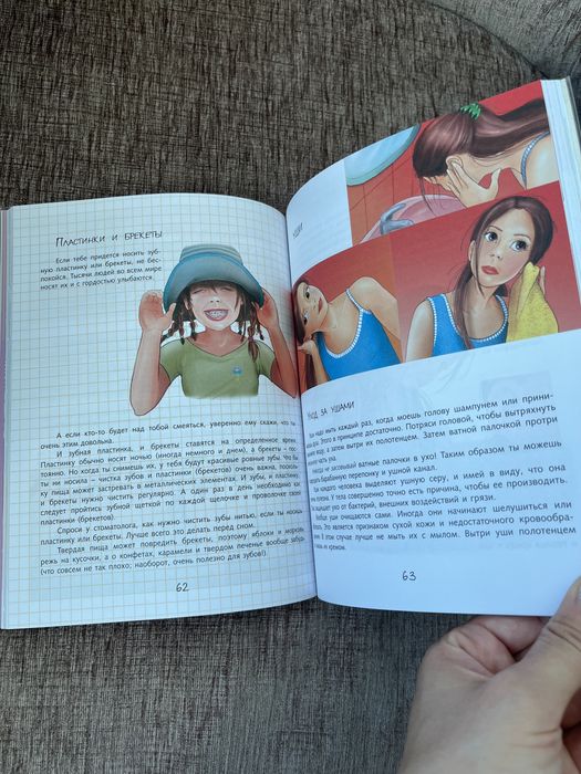 Книга для каждой девочки. Новая