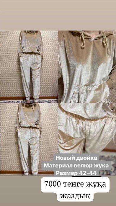 Блузка тағы басқа киімдер