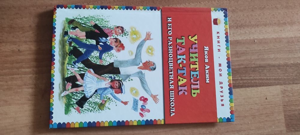 Детские  книги для школьного возраста