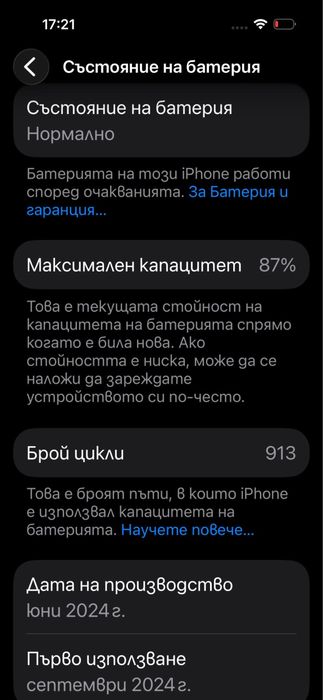 Apple iPhone 16 256GB