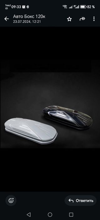 Багажник автобокс