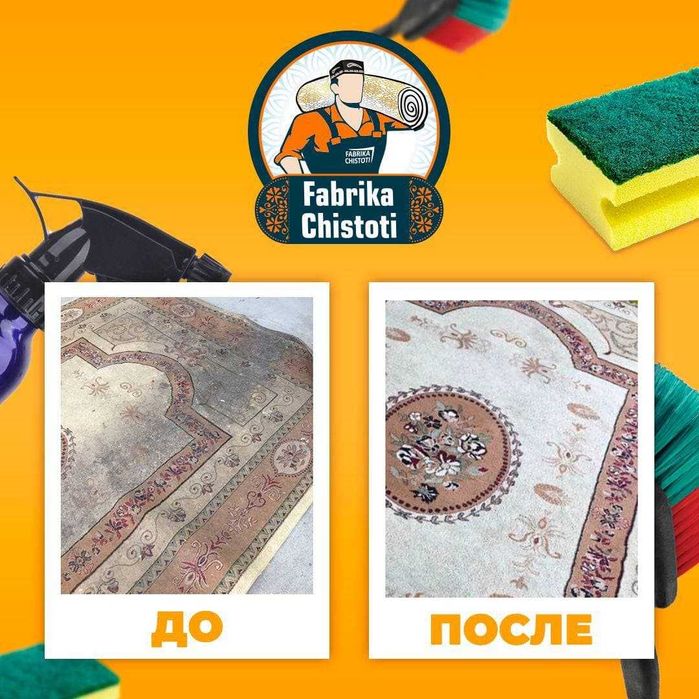 0 сум доставка  Стирка ковров Чирчик в цеху/ Chirchiq gilam yuvish