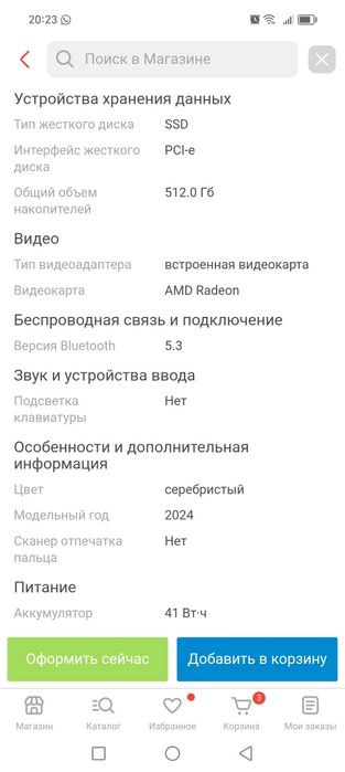 Продаю новый ноутбук hp