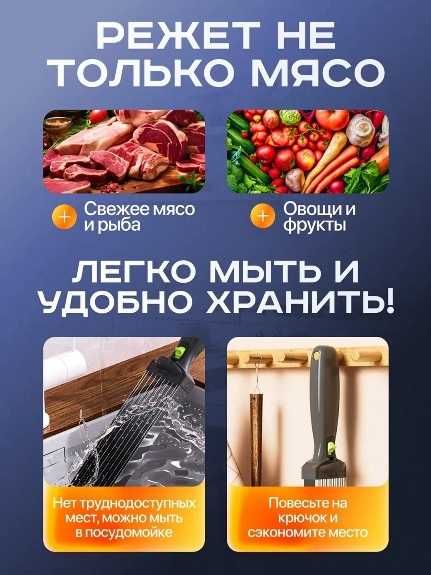Ручной слайсер для мяса (17 лезвий, 6 видов нарезки)