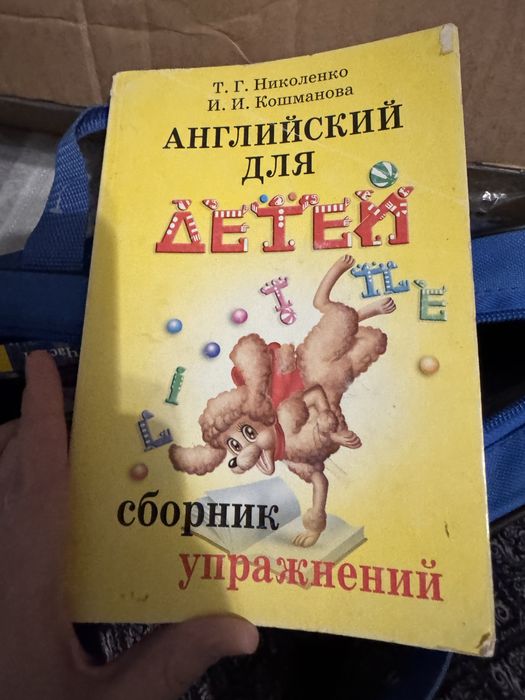 Учебники английский для детей