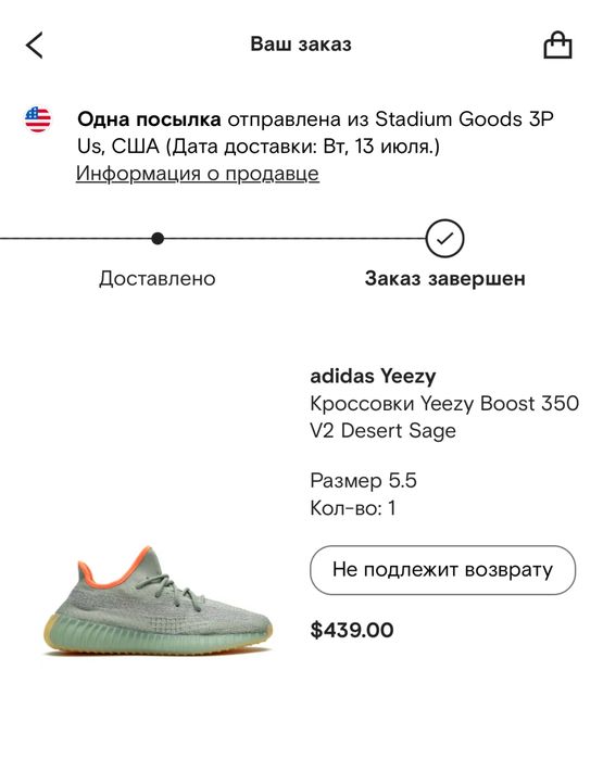 Кроссовки Yeezy Boost 350 V2 Desert Sage