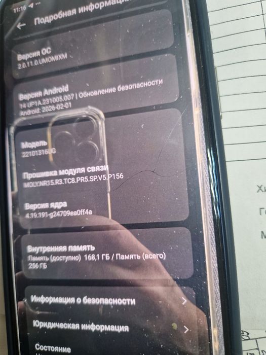 Redmi note 12 pro