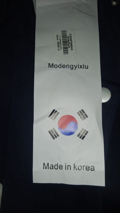 Продам женскую спортивку