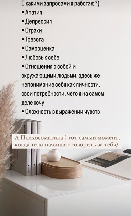 Психолог онлайн.Рилив терапевт