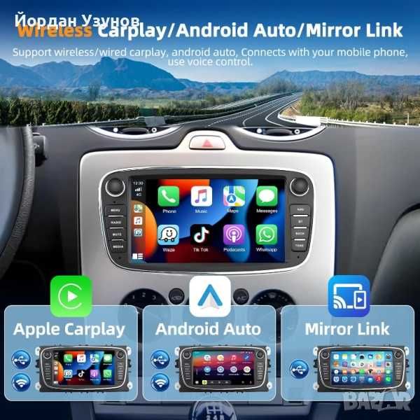 Мултимедийна система с Андроид за Ford