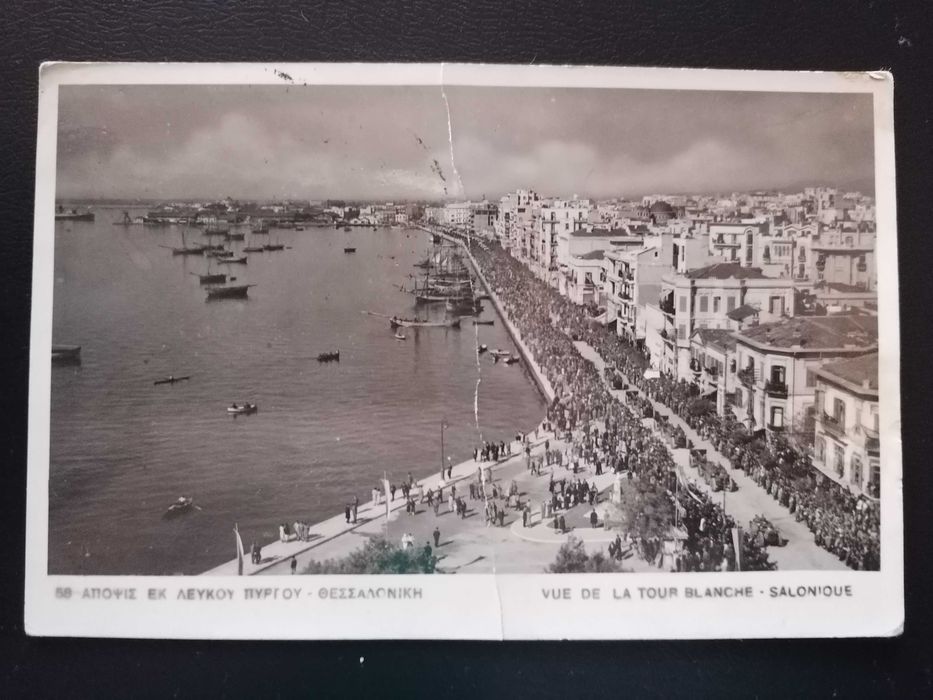 Carte poștală Salonic, Grecia, 1939